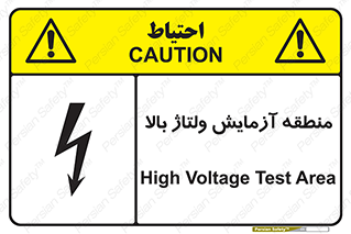  , محل , مکان , تست , برق قدرت , خطر , 