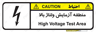  , محل , مکان , تست , برق قدرت , خطر , 