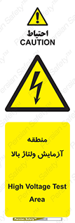  , محل , مکان , تست , برق قدرت , خطر , 