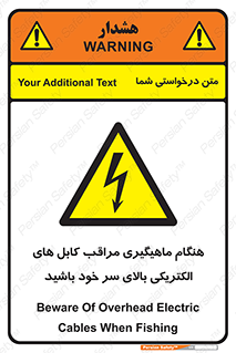  , زمان , قلاب , برق , تیر , شکار ماهی , سیم های , خطر , 
