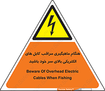  , زمان , قلاب , برق , تیر , شکار ماهی , سیم های , خطر , 
