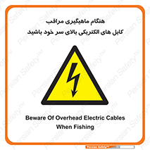  , زمان , قلاب , برق , تیر , شکار ماهی , سیم های , خطر , 