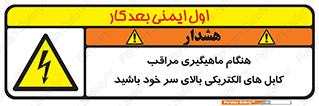  , زمان , قلاب , برق , تیر , شکار ماهی , سیم های , خطر , 