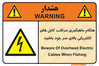  , زمان , قلاب , برق , تیر , شکار ماهی , سیم های , خطر , 