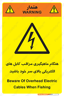  , زمان , قلاب , برق , تیر , شکار ماهی , سیم های , خطر , 