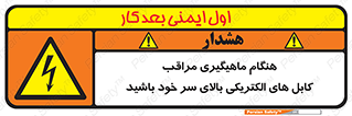  , زمان , قلاب , برق , تیر , شکار ماهی , سیم های , خطر , 