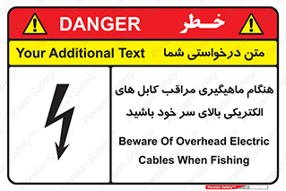  , زمان , قلاب , برق , تیر , شکار ماهی , سیم های , خطر , 