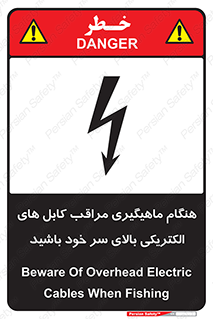  , زمان , قلاب , برق , تیر , شکار ماهی , سیم های , خطر , 