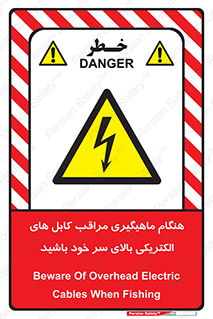  , زمان , قلاب , برق , تیر , شکار ماهی , سیم های , خطر , 