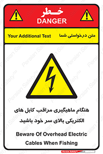  , زمان , قلاب , برق , تیر , شکار ماهی , سیم های , خطر , 