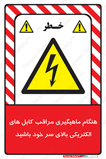  , زمان , قلاب , برق , تیر , شکار ماهی , سیم های , خطر , 