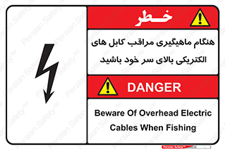  , زمان , قلاب , برق , تیر , شکار ماهی , سیم های , خطر , 