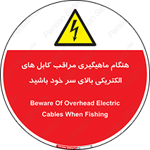  , زمان , قلاب , برق , تیر , شکار ماهی , سیم های , خطر , 