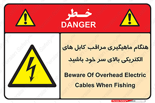  , زمان , قلاب , برق , تیر , شکار ماهی , سیم های , خطر , 