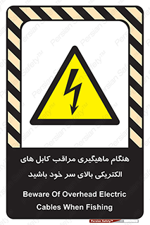  , زمان , قلاب , برق , تیر , شکار ماهی , سیم های , خطر , 