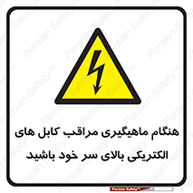  , زمان , قلاب , برق , تیر , شکار ماهی , سیم های , خطر , 