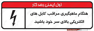  , زمان , قلاب , برق , تیر , شکار ماهی , سیم های , خطر , 