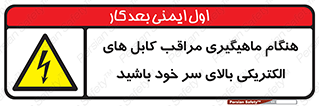  , زمان , قلاب , برق , تیر , شکار ماهی , سیم های , خطر , 