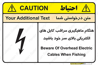  , زمان , قلاب , برق , تیر , شکار ماهی , سیم های , خطر , 