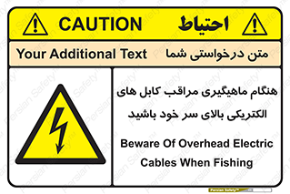  , زمان , قلاب , برق , تیر , شکار ماهی , سیم های , خطر , 
