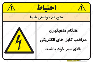  , زمان , قلاب , برق , تیر , شکار ماهی , سیم های , خطر , 