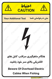  , زمان , قلاب , برق , تیر , شکار ماهی , سیم های , خطر , 