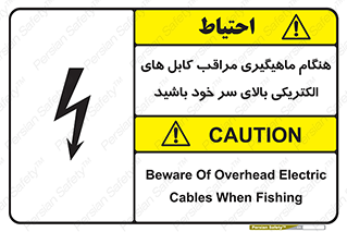  , زمان , قلاب , برق , تیر , شکار ماهی , سیم های , خطر , 