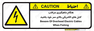  , زمان , قلاب , برق , تیر , شکار ماهی , سیم های , خطر , 