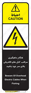  , زمان , قلاب , برق , تیر , شکار ماهی , سیم های , خطر , 