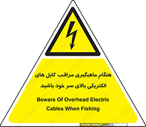  , زمان , قلاب , برق , تیر , شکار ماهی , سیم های , خطر , 