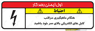  , زمان , قلاب , برق , تیر , شکار ماهی , سیم های , خطر , 