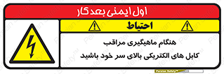  , زمان , قلاب , برق , تیر , شکار ماهی , سیم های , خطر , 