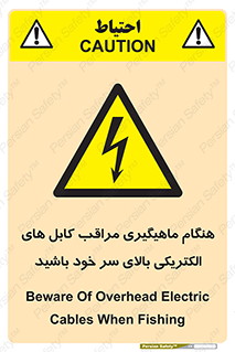  , زمان , قلاب , برق , تیر , شکار ماهی , سیم های , خطر , 