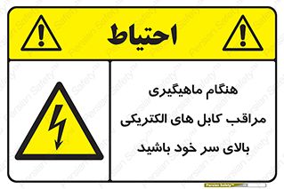  , زمان , قلاب , برق , تیر , شکار ماهی , سیم های , خطر , 