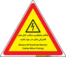  , زمان , قلاب , برق , تیر , شکار ماهی , سیم های , خطر , 