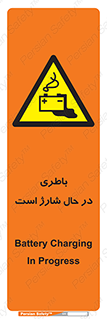  , برق , زیر شارژ , خطر , 