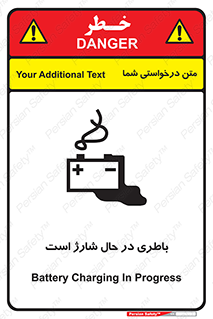  , برق , زیر شارژ , خطر , 