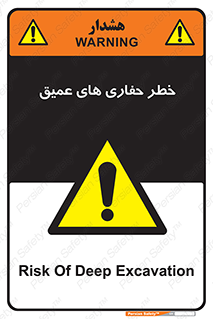  , گودال , چاه , چاله , عمق , 