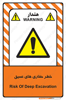  , گودال , چاه , چاله , عمق , 
