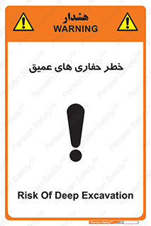  , گودال , چاه , چاله , عمق , 