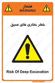  , گودال , چاه , چاله , عمق , 
