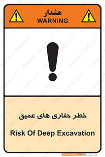  , گودال , چاه , چاله , عمق , 