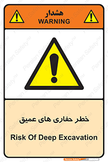  , گودال , چاه , چاله , عمق , 