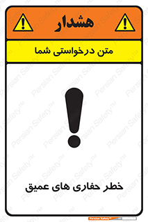  , گودال , چاه , چاله , عمق , 