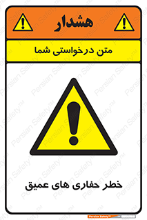  , گودال , چاه , چاله , عمق , 