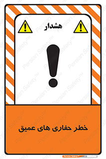  , گودال , چاه , چاله , عمق , 
