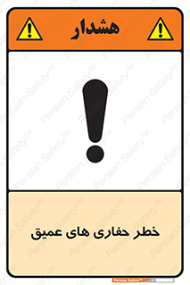  , گودال , چاه , چاله , عمق , 