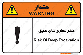  , گودال , چاه , چاله , عمق , 