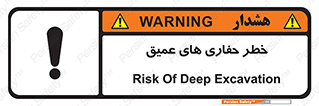  , گودال , چاه , چاله , عمق , 