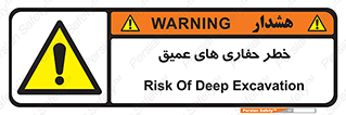  , گودال , چاه , چاله , عمق , 
